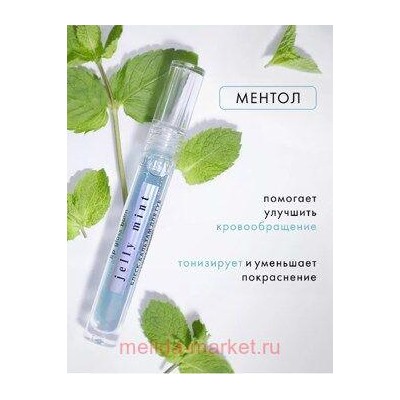 LUXVISAGE Блеск бальзам для губ Jelly Mint охлаждающий эффект