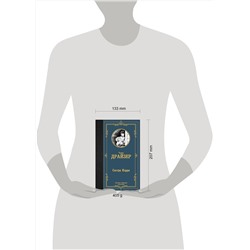 АСТ Теодор Драйзер "Сестра Керри"