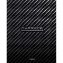 Дневник 1-11 класс (твердая обложка) "Карбоновый стиль" мат.лам.,УФ лак выб (094923) 14359 Хатбер