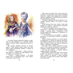 Эксмо Шарль Перро "Кот в сапогах. Сказки (ил. А. Власовой)"