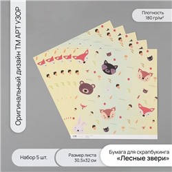Бумага для скрапбукинга «Лесные звери», плотность 180 г, набор 5 шт., 30.5×32 см