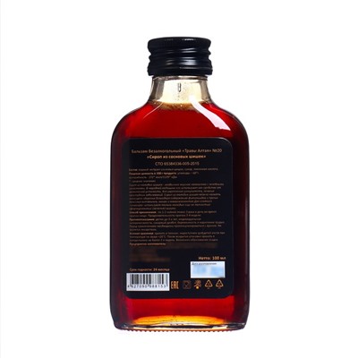 Сироп из молодых сосновых шишек, 100 мл, стекло