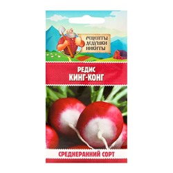 Семена Редис "Кинг-конг", 1,5 г