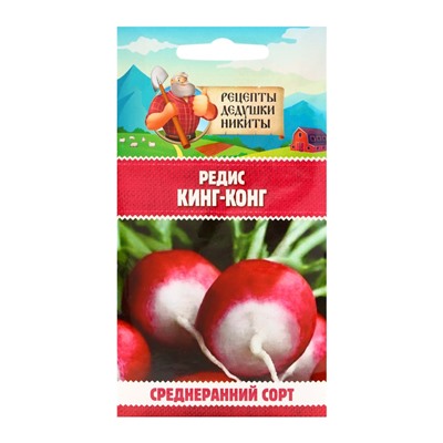 Семена Редис "Кинг-конг", 1,5 г