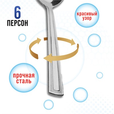 40688 Ложки чайные 6шт нерж/ст MB (х120)
