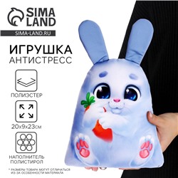 Игрушка антистресс «Заяц с морковкой», 23 см
