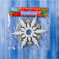 Ёлочные игрушки набор 2 шт. «Зимнее волшебство. Снежинка полярная», d=14.5 см, бело-золотой