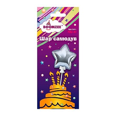 Шар "самодув" 11 x 11.5 см "Звезда" серебро FBZ-01 BOOMZEE