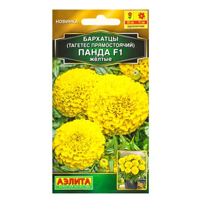 Семена цветов Бархатцы «Панда», F1, желтые, прямостоячие, «Агрофирма АЭЛИТА», 7 шт.