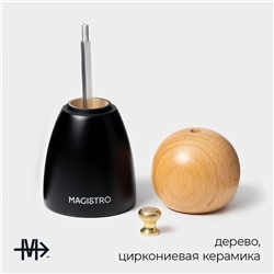Мельница для специй Magistro Ollander, 13.5 см, чёрная