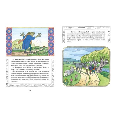 Эксмо Кеннет Грэм "Ветер в ивах (ил. О. Поляковой)"