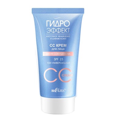 СС крем для лица Магия совершенства SPF 15 Гидроэффект, 30 мл