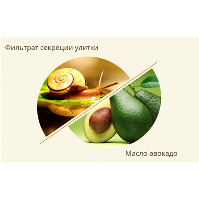 Крем для лица с секрецией улитки Bioaqua