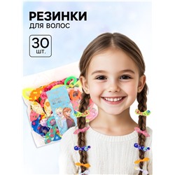Резинка для волос 30 шт., набор, Холодное сердце
