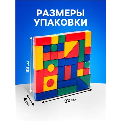 Кубики для малышей, пластиковые, цветные, 38 штук, 4 х 4 см