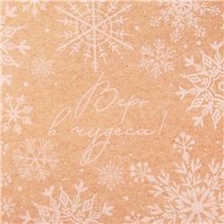 Бумага упаковочная крафтовая «Снегопад», 50×70 см