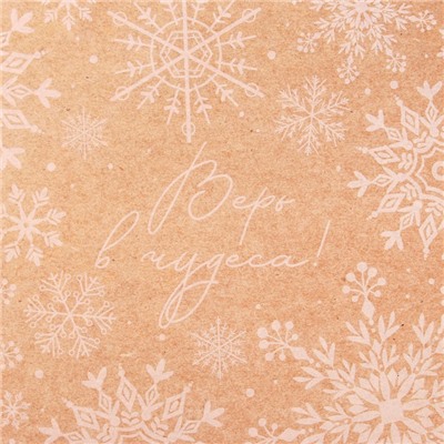 Бумага упаковочная крафтовая «Снегопад», 50×70 см