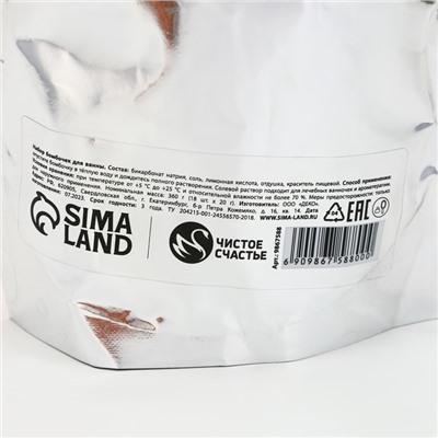 Бомбочки для ванны «Аромат праздника», аромат глинтвейн, 18×20 г, Чистое счастье