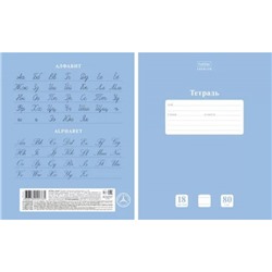 Тетрадь  18л линия "НЬЮТОН ПАСТЕЛЬ .Голубая дымка" (089671) 18Т5A2_05057 Хатбер