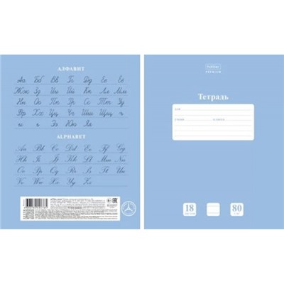 Тетрадь  18л линия "НЬЮТОН ПАСТЕЛЬ .Голубая дымка" (089671) 18Т5A2_05057 Хатбер