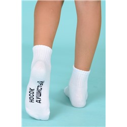 Носки Удача детские