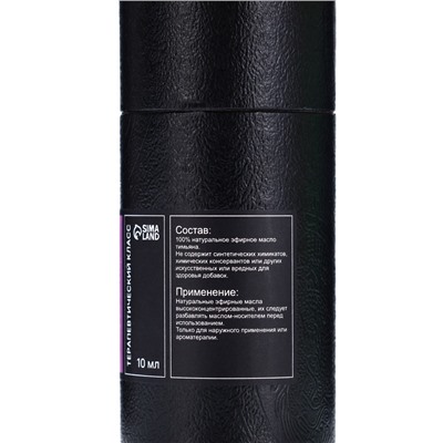 Эфирное масло «Тимьян», 10 мл, в тубусе