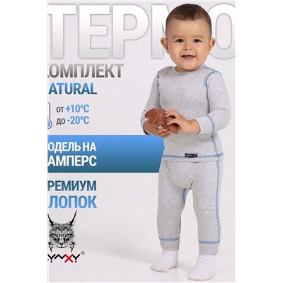 Термокомплект АПРЕЛЬ, 1087246