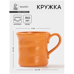 Кружка Magistro Potter, 350 мл, фарфор, оранжевая