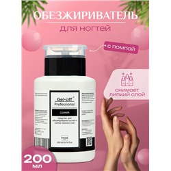Средство для обезжиривания ногтей и снятия липкого слоя Gel-off Cleaner Professional, помпа, 200 мл