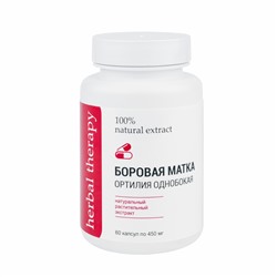 Экстракт Боровой Матки 60 капс. по 450 мг.