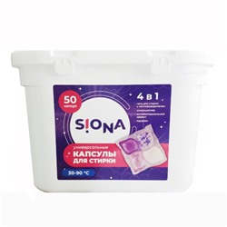 SIONA Универсальные капсулы для стирки 4 в 1, 50 шт.