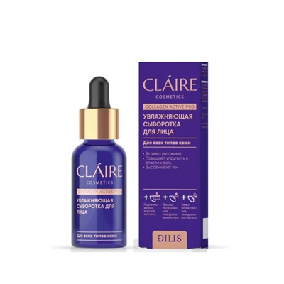 CLAIRE Сыворотка Увлажняющая 30мл