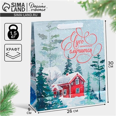 Пакет подарочный новогодний крафтовый «Чудеса случаются», M 26×30×9 см