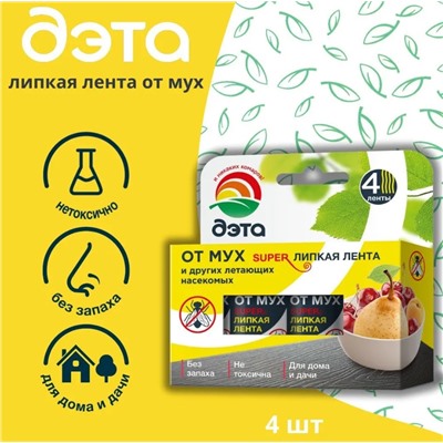 Липучка от мух Дэта 4шт