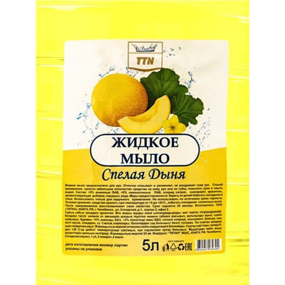 Мыло жидкое TITAN «Спелая дыня», 5 л