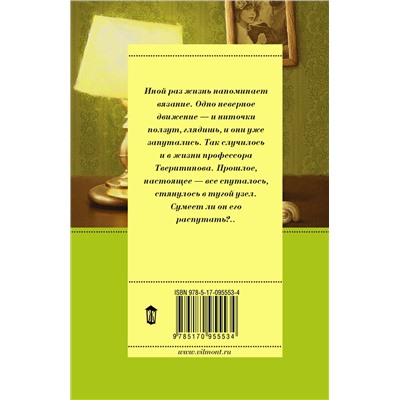 АСТ Екатерина Вильмонт "Интеллигент и две Риты"