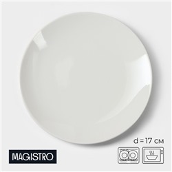 Пирожковая тарелка Magistro «Бланш», d=17 см, фарфор, белая