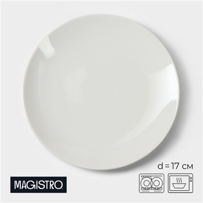 Пирожковая тарелка Magistro «Бланш», d=17 см, фарфор, белая