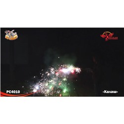 Фонтан пиротехнический РС4010 Калаш (можно держать в руках)