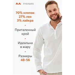 Мужская рубашка с воротником стойка Happyfox