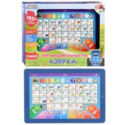 Обучающий планшетик "Синий трактор" Азбука (150 песен, звуков, на бат.) в коробке
