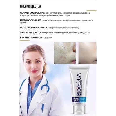 Пенка для умывания 60619 НАТАЛИ, 1091818