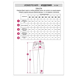 Джинсы VILATTE, 1120464