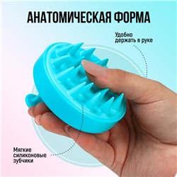 Щётка - массажёр для мытья головы, 8×8×6 см, голубая