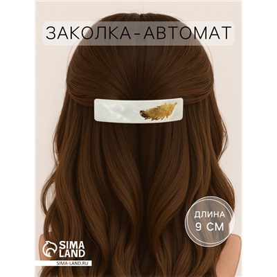 Заколка - автомат для волос «Бэлла», прямоугольник перо, 9 см, МИКС