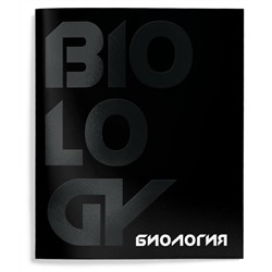 Тетрадь 48 л.Биология А5 клетка,Schoolformat TOTAL BLACK