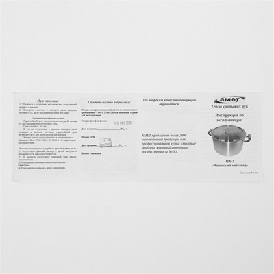 Кастрюля Amet «Профи», 50 л, d=39.6 см, нержавеющая сталь