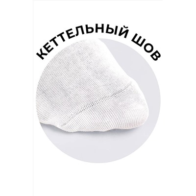 Носки CLEVER, 1085769