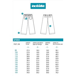 Брюки ACOOLA, 1039270