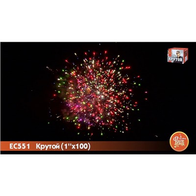 Фейерверк ЕС551 Крутой (1" х 100)